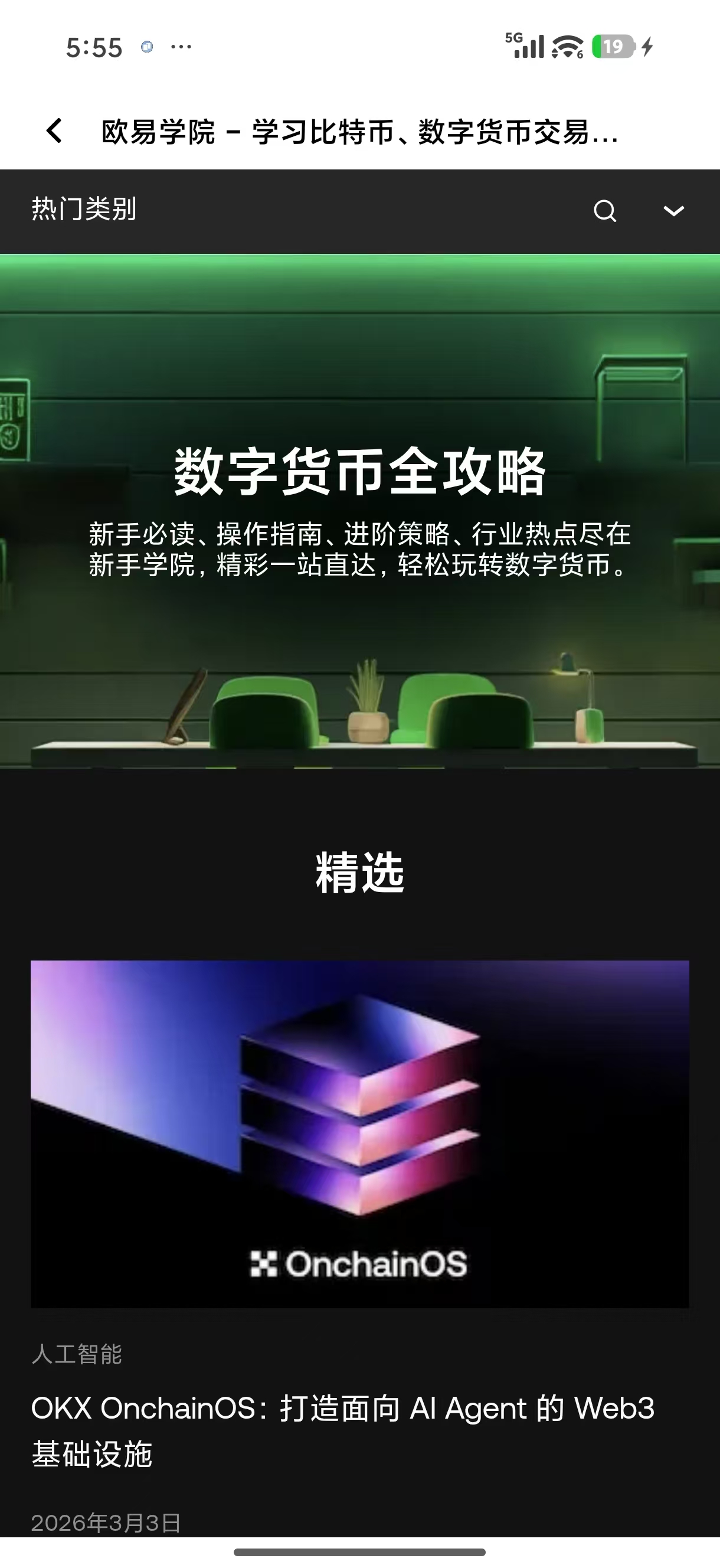 易欧平台下载APP 全球用户信赖的移动交易终端